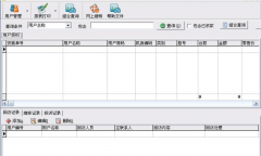 求軟件推薦，電腦公司售后維修管理軟件/系統(tǒng)！