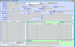 適合軟件服務(wù)商使用的售前售后服務(wù)系統(tǒng)！