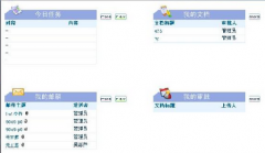 OA辦公系統(tǒng)下載，java的哪里有？