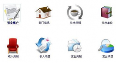 一般的中小企業(yè)常用的財(cái)務(wù)軟件是那些??？