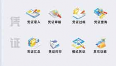 財務(wù)軟件單機版和網(wǎng)絡(luò)版的區(qū)別？