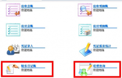 急求網(wǎng)絡版財務軟件！