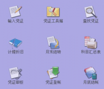 財務(wù)管理軟件哪里下載？