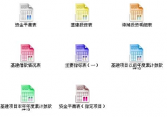 在哪里可以下載財務(wù)管理軟件？