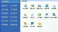 哪里有免費的財務軟件可以下載？