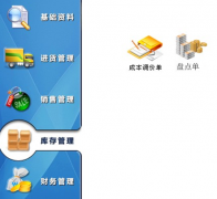 免費的庫存和財務管理軟件到哪里可以下載?。?>
            </a>
        </div>
        <h4 class=