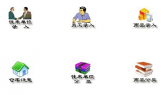 免費農村財務軟件哪個好？