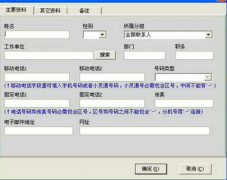 哪里可以下載個(gè)免費(fèi)電話銷售管理系統(tǒng)？