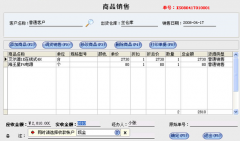 如何配置一套完整的銷售管理系統(tǒng)？