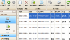 訂單管理系統(tǒng)軟件有嗎？