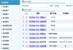 哪個公司的裝飾裝潢ERP軟件好，價格又合適？