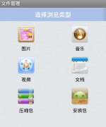 我的手機(jī)系統(tǒng)自帶的文件管理器軟件，卸載舊的安裝新的后又功能缺失？