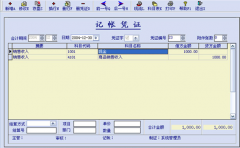 求免費(fèi)財(cái)務(wù)軟件可以計(jì)算成本的那種？