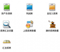 有什么免費(fèi)的財(cái)務(wù)軟件嗎？