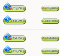 財務(wù)軟件哪家的好用啊，一般多少錢一套？