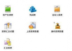 現(xiàn)在主流的財(cái)務(wù)軟件是什么？最好要個(gè)免費(fèi)的！