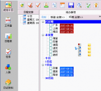 有沒(méi)有好用的手機(jī)日程管理軟件？