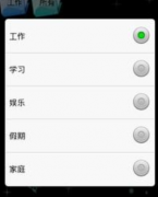 現(xiàn)在電子版專門管理日程的軟件什么最好用？