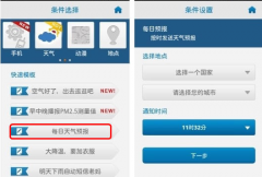 日程管理軟件哪種比較好？