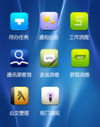 現(xiàn)在的手機(jī)辦公軟件哪些比較好用？