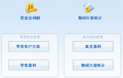 進銷存軟件有破解版的沒有？