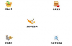 求一款門店銷售和進(jìn)銷存軟件破解版 ！！