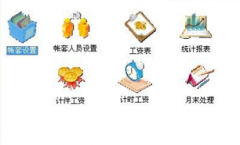 免費(fèi)的工資管理系統(tǒng)下載哪里有？