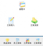 求一個(gè)計(jì)件工資軟件,最好有免費(fèi)的或者試用版的！