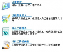 工資管理軟件是什么？