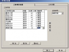 計件工資軟件哪款好用？