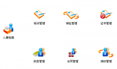 求單機(jī)的破解的人事管理軟件！