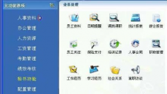哪個(gè)人事管理軟件好？