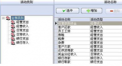 求免費的銷售管理軟件，哪里可以下載？