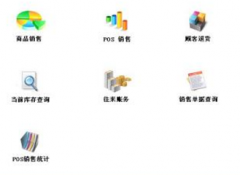 請問有沒有免費或破解版的，家電銷售管理軟件，要用到進銷存！