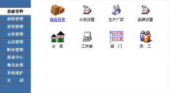 藥店零售管理系統(tǒng)用什么軟件好？哪款不錯？