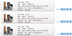 醫(yī)院網(wǎng)上預(yù)約掛號怎么掛號？