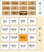 有沒有簡單通用的店鋪管理軟件？