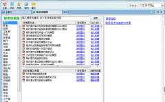 哪里能買到適合做套餐裝修預(yù)算用的家裝軟件啊？