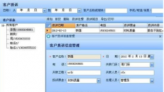 裝飾公司業(yè)務部管理用什么系統(tǒng)好？