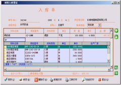 材料管理軟件哪個(gè)好？