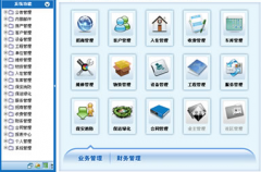 物業(yè)管理軟件研究現(xiàn)狀？