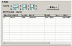 做物業(yè)管理系統(tǒng)和網(wǎng)站哪個簡單？