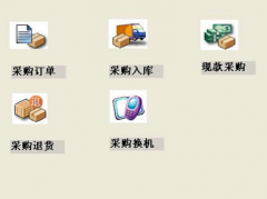 有哪些免費服裝銷售管理軟件，好用嗎？