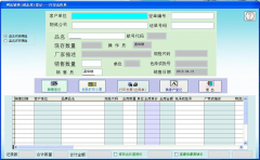 高分求助手機銷售管理軟件免費版！