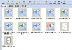 最好用的免費(fèi)文檔管理軟件哪里有？