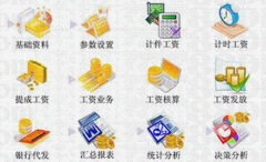 免費(fèi)的人力資源管理軟件哪個(gè)比較好啊，帶員工計(jì)件工資的那種？