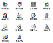 生產(chǎn)管理軟件免費版哪個好？