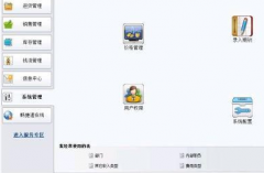 求淘寶店鋪管理軟件，方便又實(shí)惠些的！