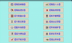 哪種小型超市管理系統(tǒng)軟件好？