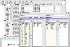 藥店零售管理系統(tǒng)有沒有真正免費(fèi)的？能長期使用的？